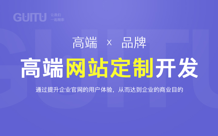 网站建设完成后做网站维护需要做_北京网站建设_北京网站制作_北京做网站_网站建设-北京归途科技有限公司