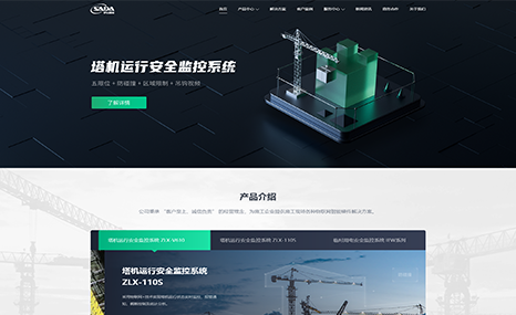北京萨达智能技术有限公司_北京网站建设_北京网站制作_北京做网站_网站建设-北京归途科技有限公司