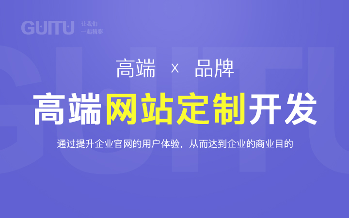 教育培训网站，教育网站，培训网_北京网站建设_北京网站制作_北京做网站_网站建设-北京归途科技有限公司