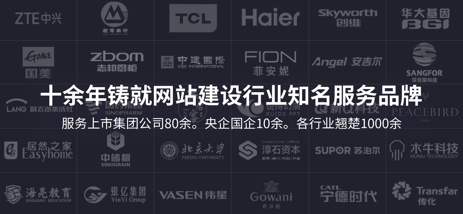 北京网站建设_北京网站制